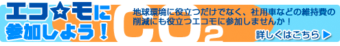 参加してみませんか？