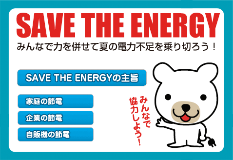 SAVE THE ENERGY